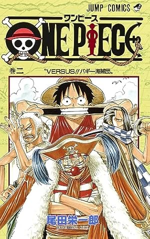 ONE PIECE 36 | 尾田 栄一郎 |本 | 通販 | Amazon